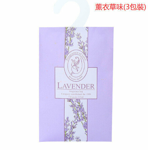 熱賣[薰衣草/3包裝] 香薰包 衣櫃香薰除味香包  衣櫃香袋 香包