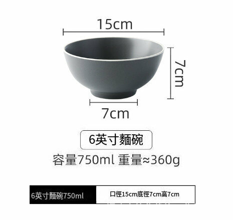 熱賣【北歐風】簡約啞光碗具 麵碗  啞光餐具