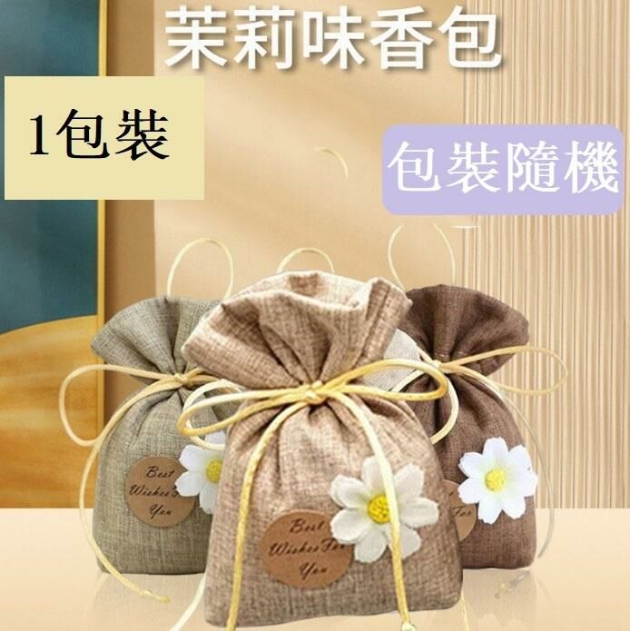 【1 packing】 Wardrobe aromatherapy pack (jasmine (random packing))