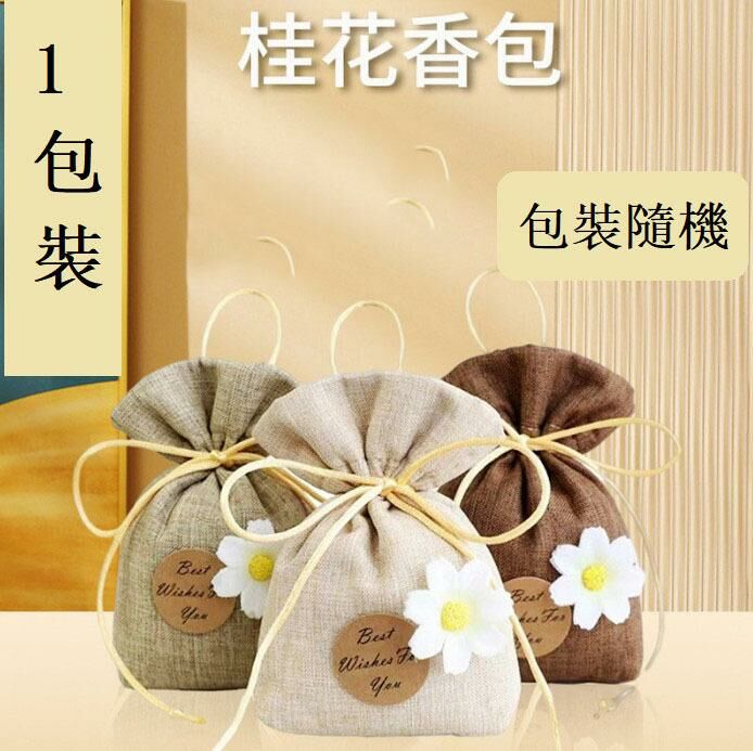 【1 Packing】Wardrobe Aromatherapy Pack (Osmanthus Fragrance (Random Packaging))