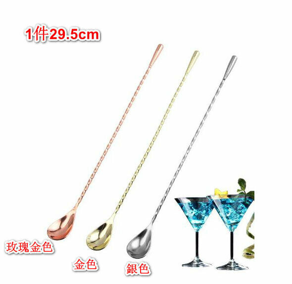 新款1件29.5cm 長-304不銹鋼-細螺絲紋吧匙-鍍銀-不銹鋼攪拌匙棒 飲料調酒棒 長飲攪攪棍棒 