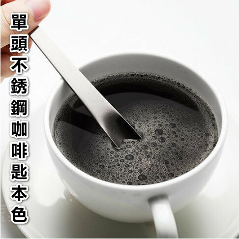 新款單頭勺-本色不銹鋼咖啡匙攪拌勺