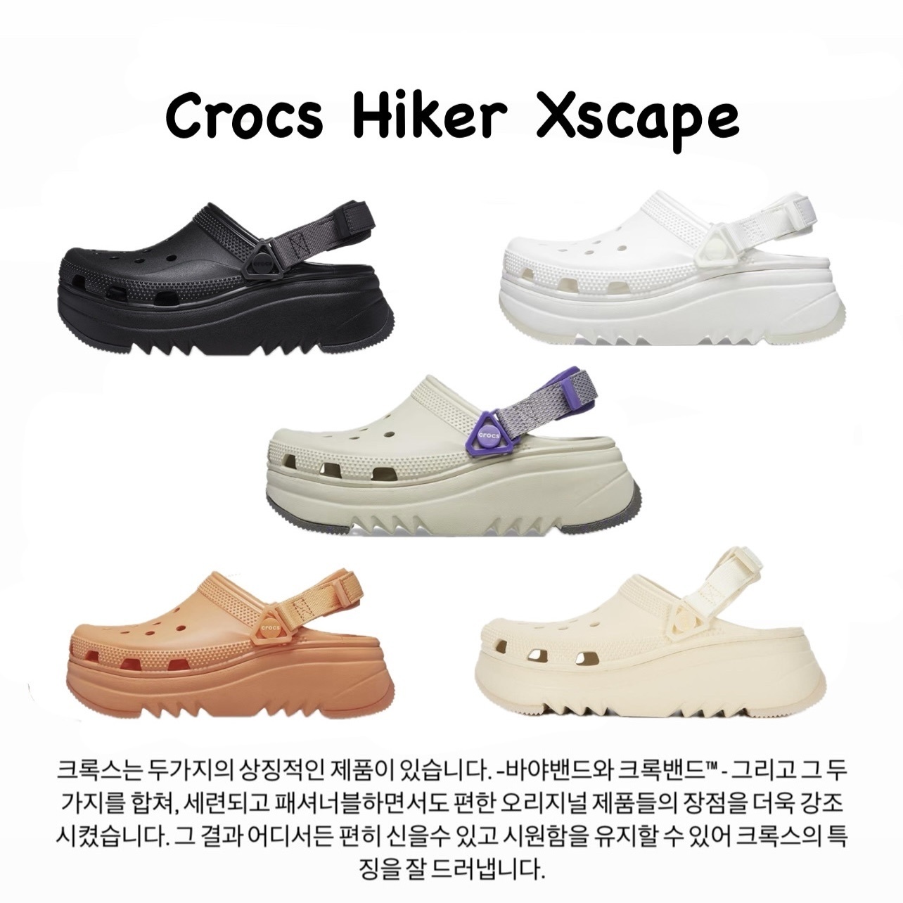 CROCS Hiker Xscape Clog XcspMrbld 鋸齒厚底經典克駱格 男女同款 卡駱馳 獵戶洞洞鞋 沙灘涼鞋