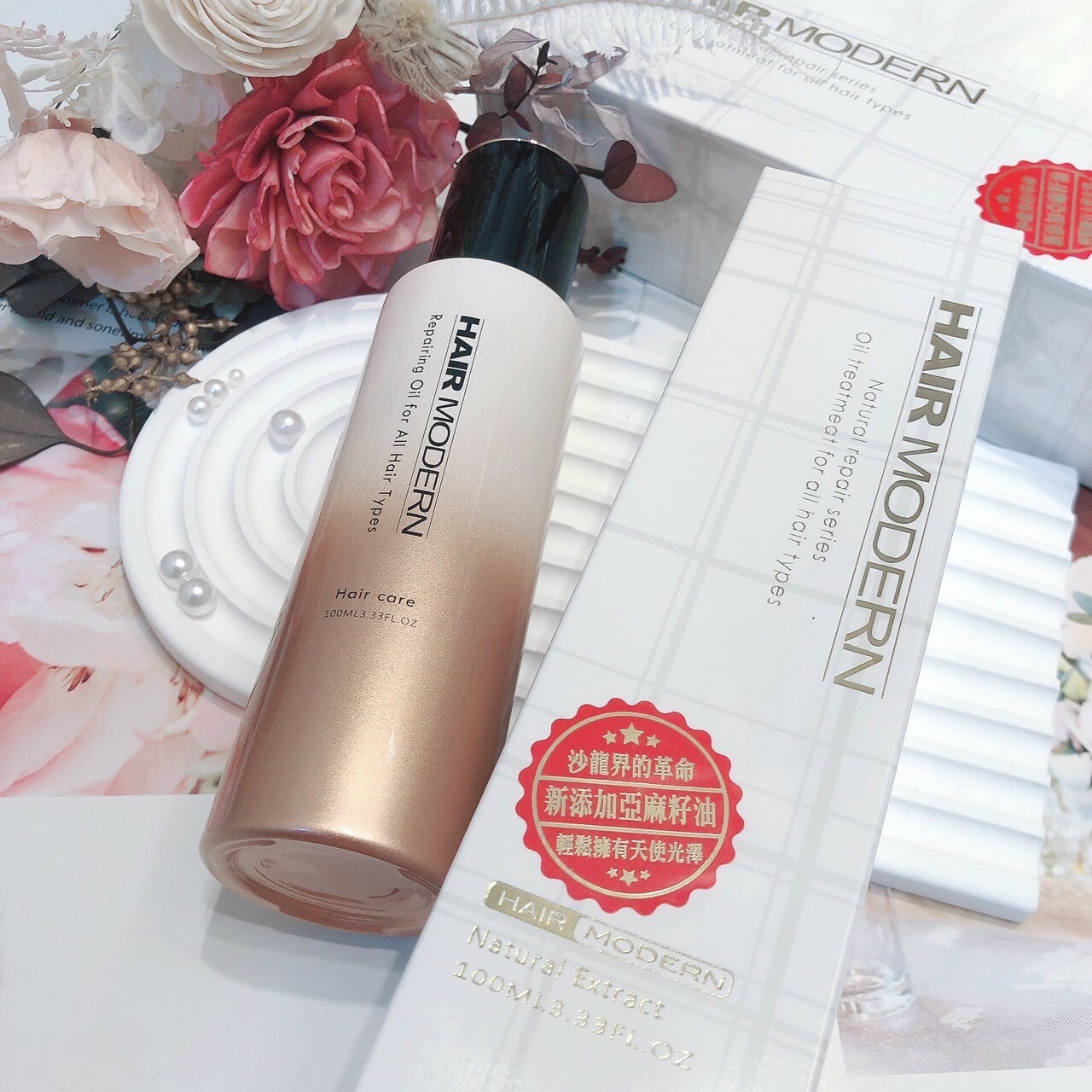 黑摩登摩洛哥堅果油100ml