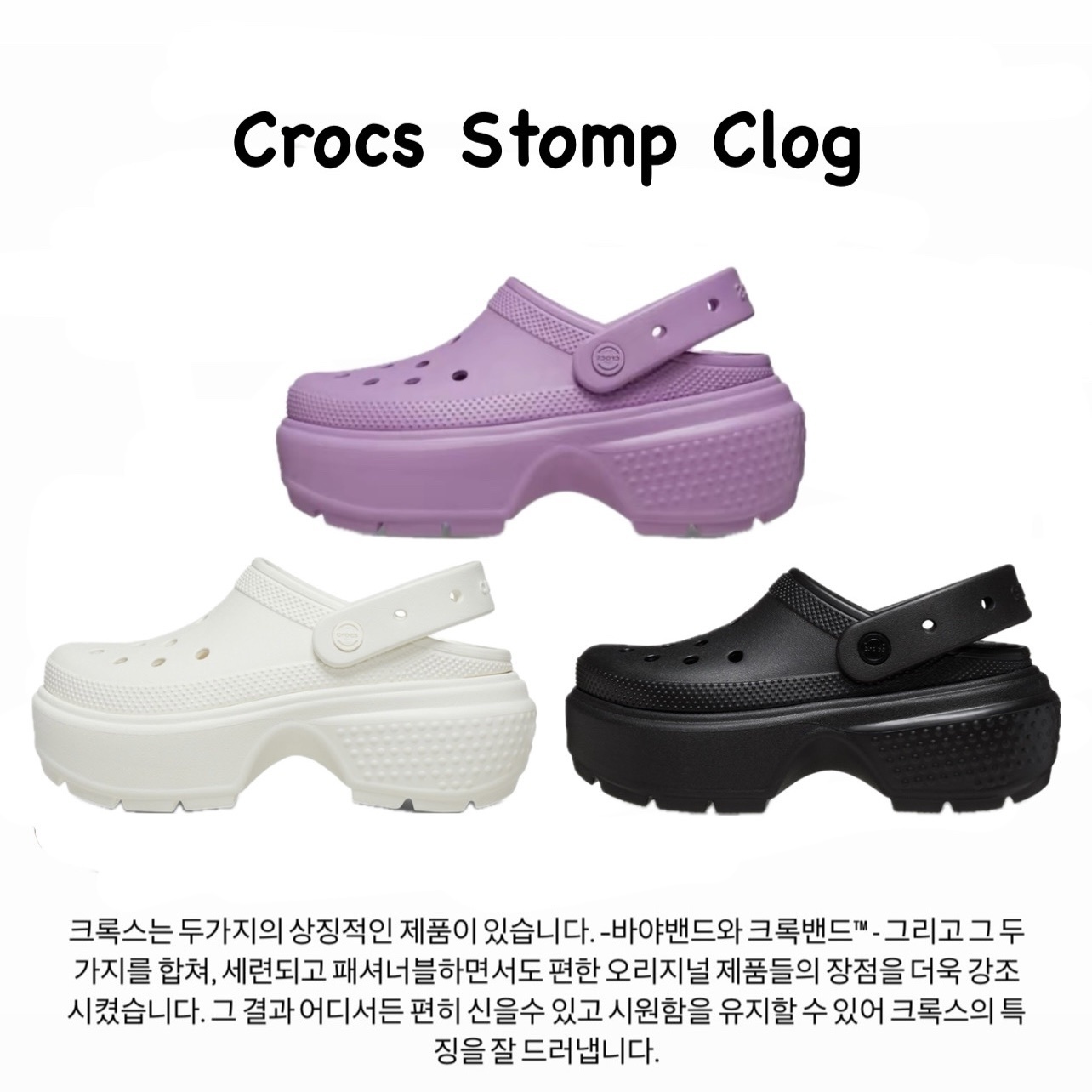 CROCS Crocs 經典 Stomp Clog 雪屋洞洞鞋 厚底 克駱格 男女同款 卡駱馳 沙灘涼鞋