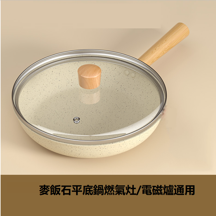 【26cm lid】Maifan stone non-stick pan pan steak frying pan pan 