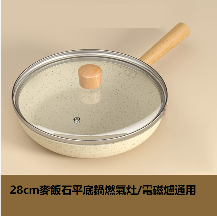 【28cm lid】Japanese-style maifan stone non-stick pan pan steak frying pan pan