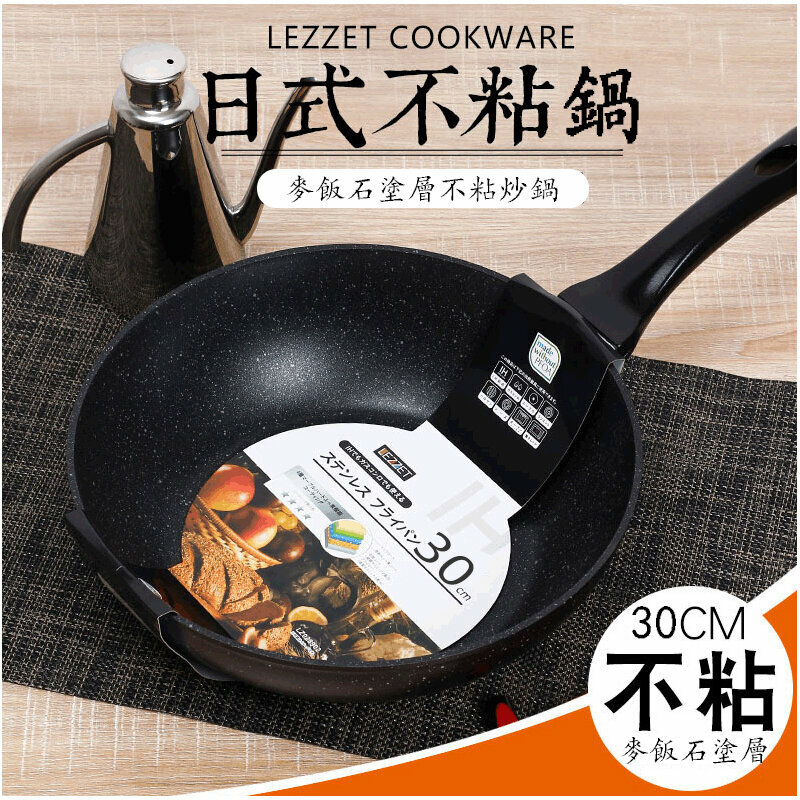 Japanese style thick maifan stone non-stick wok (30cm)