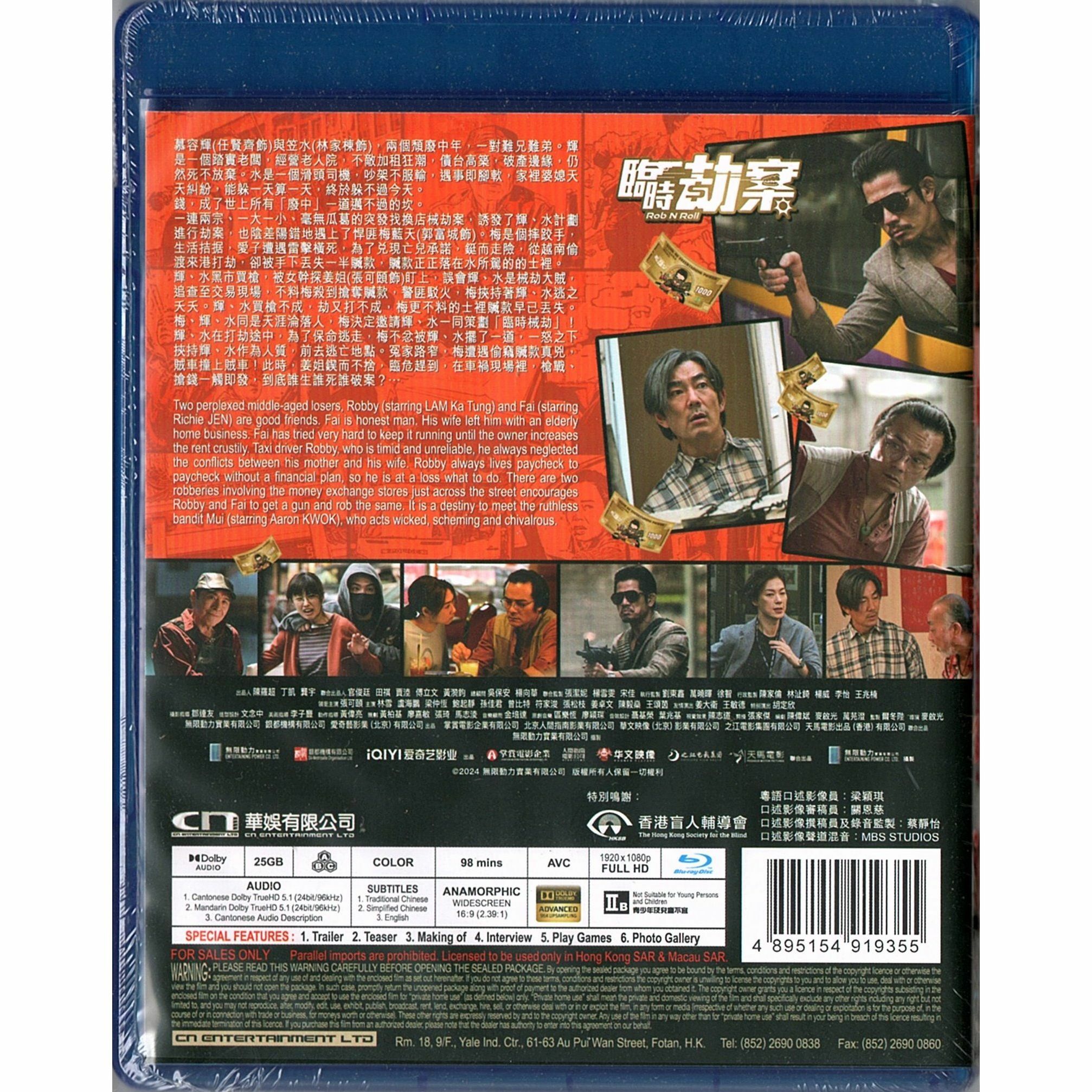 Rob N Roll (2024) (Blu-ray)