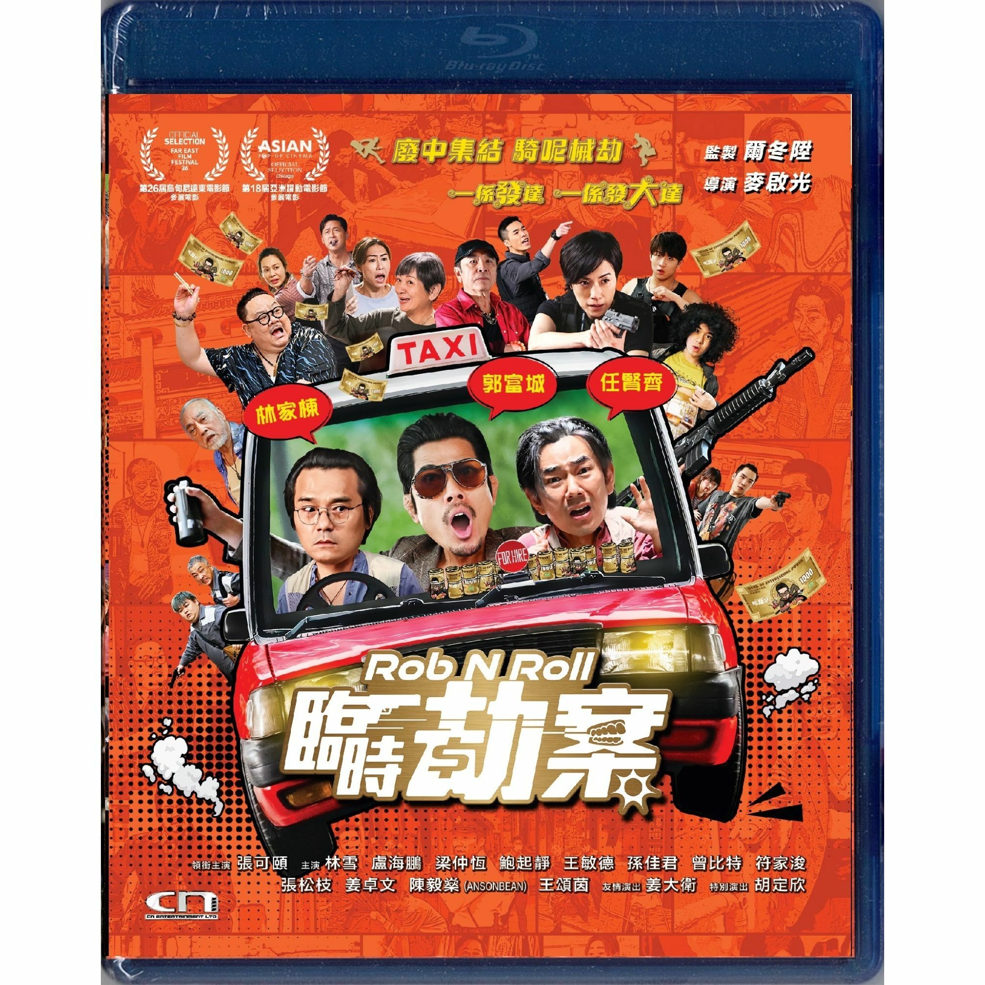 臨時劫案 (2024) (Blu-ray) [訂貨]