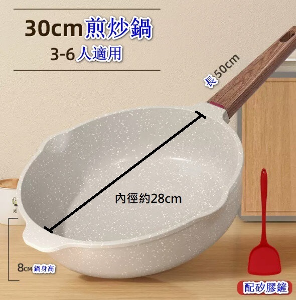 Maifan stone non-stick pan two-piece set [frying pan without lid + silicone spatula] [inner diameter specification: 28CM] [outer diameter specification: 30CM]