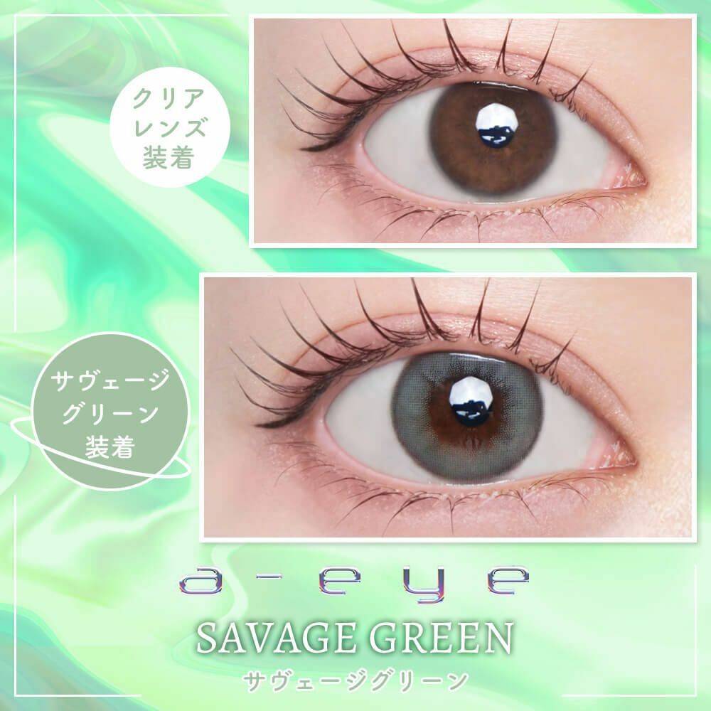 [日拋] Refrear x aespa a-eye Savage Green with Giselle Silicone Hydrogel 1 Day 日拋有色彩妝隱形眼鏡｜每盒10片