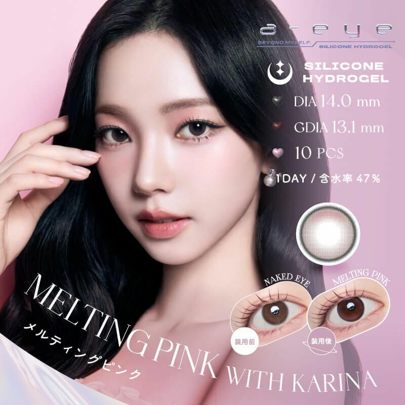 [日拋] Refrear x aespa a-eye Melting Pink  with Karina Silicone Hydrogel 1 Day 日拋有色彩妝隱形眼鏡｜每盒10片