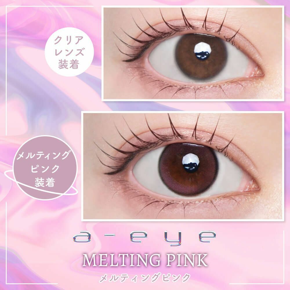 [日拋] Refrear x aespa a-eye Melting Pink  with Karina Silicone Hydrogel 1 Day 日拋有色彩妝隱形眼鏡｜每盒10片