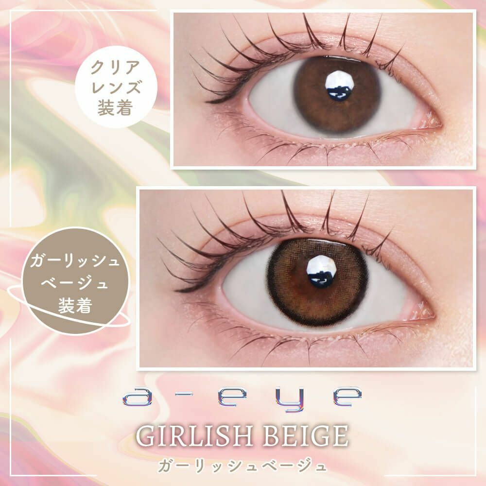 [日拋] Refrear x aespa a-eye Girlish Beige with NingNing  Silicone Hydrogel 1 Day 日拋有色彩妝隱形眼鏡｜每盒10片