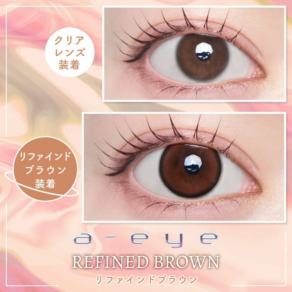 [日拋] Refrear x aespa a-eye Refined Brown with Giselle Silicone Hydrogel 1 Day 日拋有色彩妝隱形眼鏡｜每盒10片