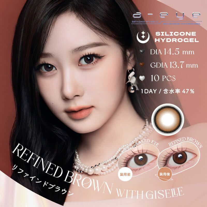[日拋] Refrear x aespa a-eye Refined Brown with Giselle Silicone Hydrogel 1 Day 日拋有色彩妝隱形眼鏡｜每盒10片