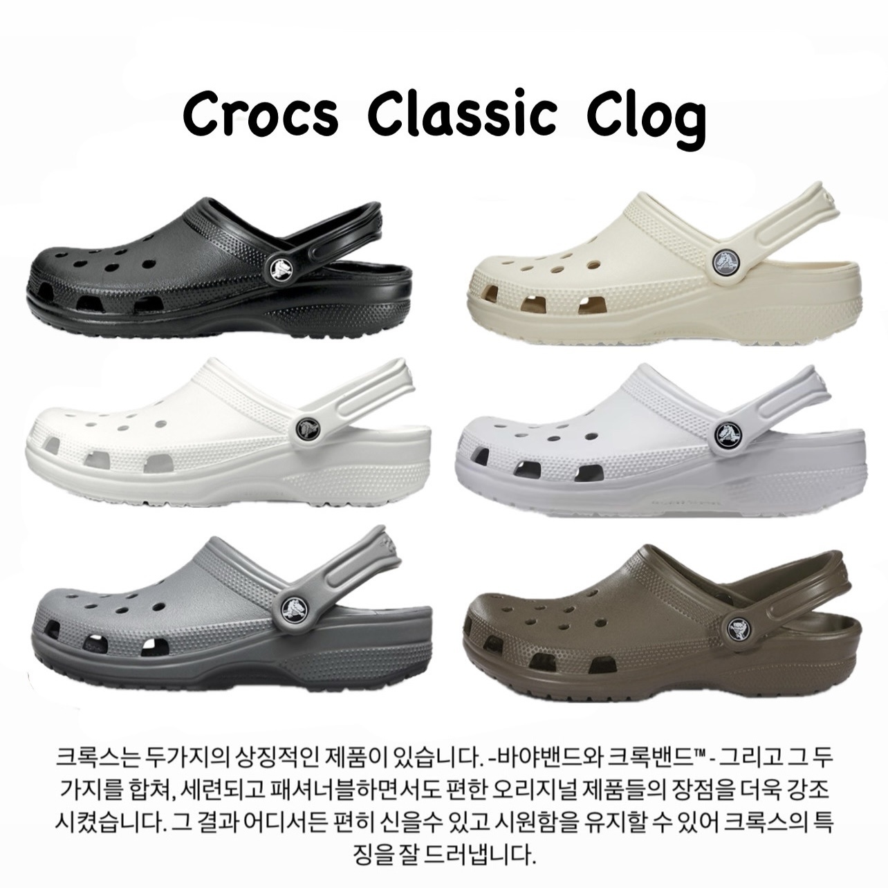 CROCS Classic Clog 經典克駱格 洞洞鞋 男女同款 卡駱馳 防滑洞洞鞋 沙灘涼鞋