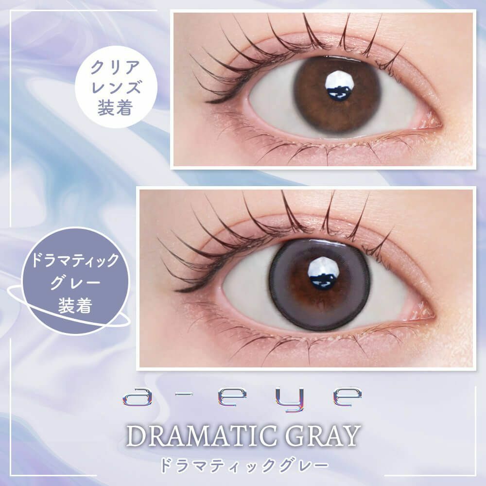 [日拋] Refrear x aespa a-eye Dramatic Gray with Karina Silicone Hydrogel 1 Day 日拋有色彩妝隱形眼鏡｜每盒10片