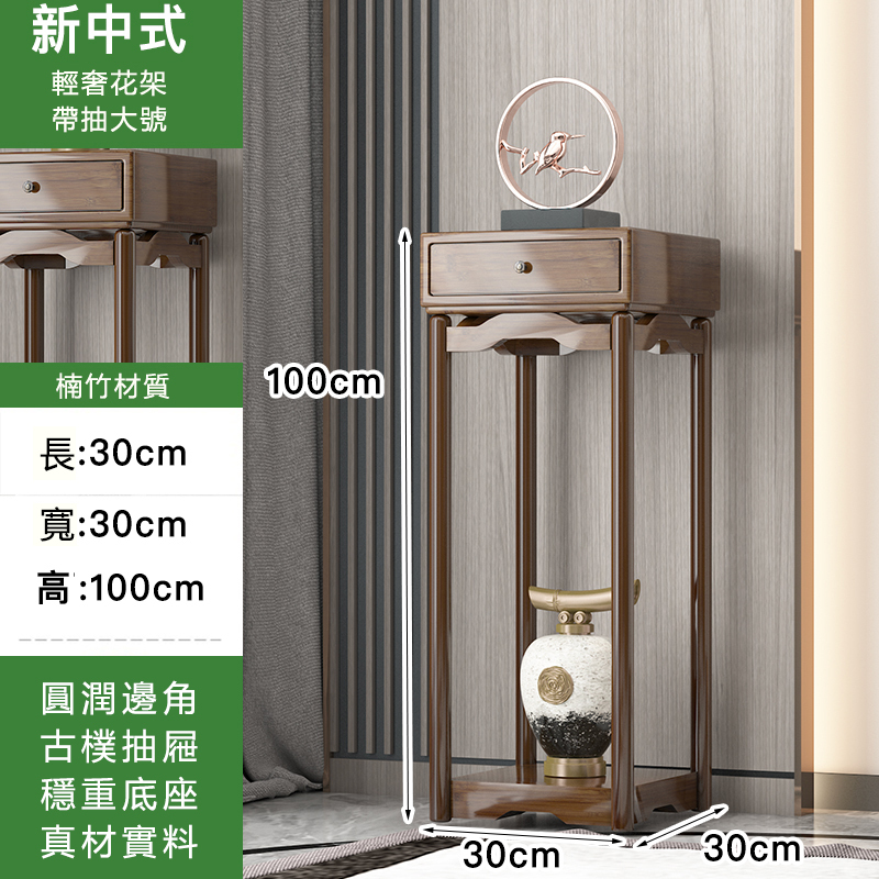 Popular bamboo solid wood furniture, small coffee table, bedside table, Chinese flower stand [30x30x100cm] + 1 drawer