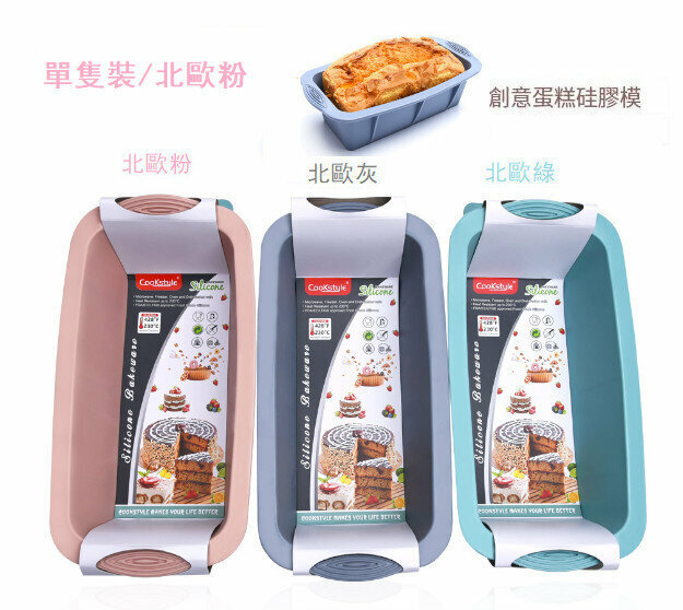 新款【單隻裝】烘焙工具麵包吐司模具（加厚防滑款/北歐粉） 