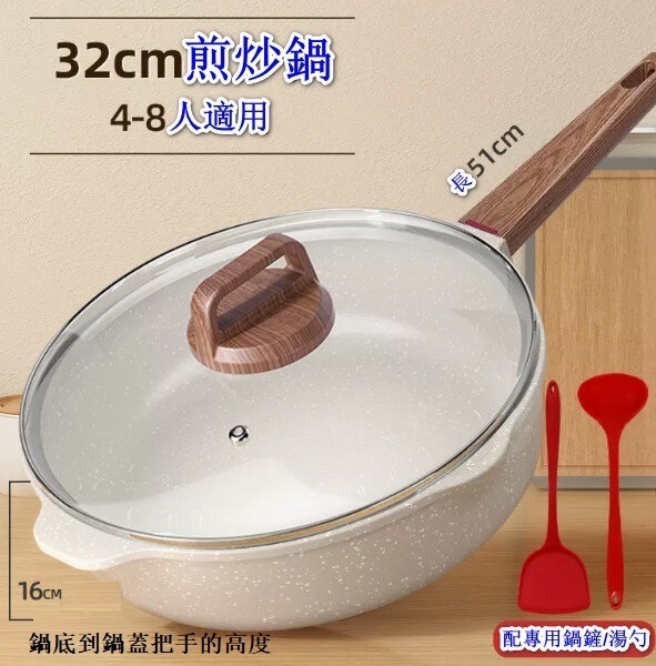 Maifan stone non-stick pan four-piece set [deep frying wok + lid + silicone spatula + soup spoon] [specification: 32CM, inner diameter 30cm]
