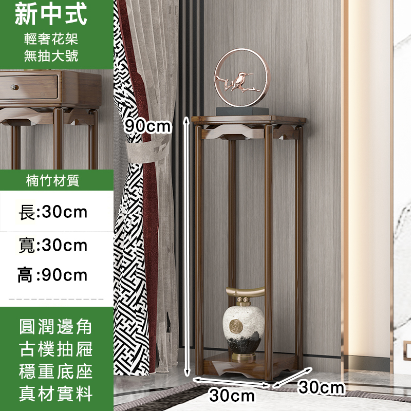 Hotly recommended Nanzhu solid wood furniture, small coffee table, bedside table, Chinese flower stand [30x30x90cm]