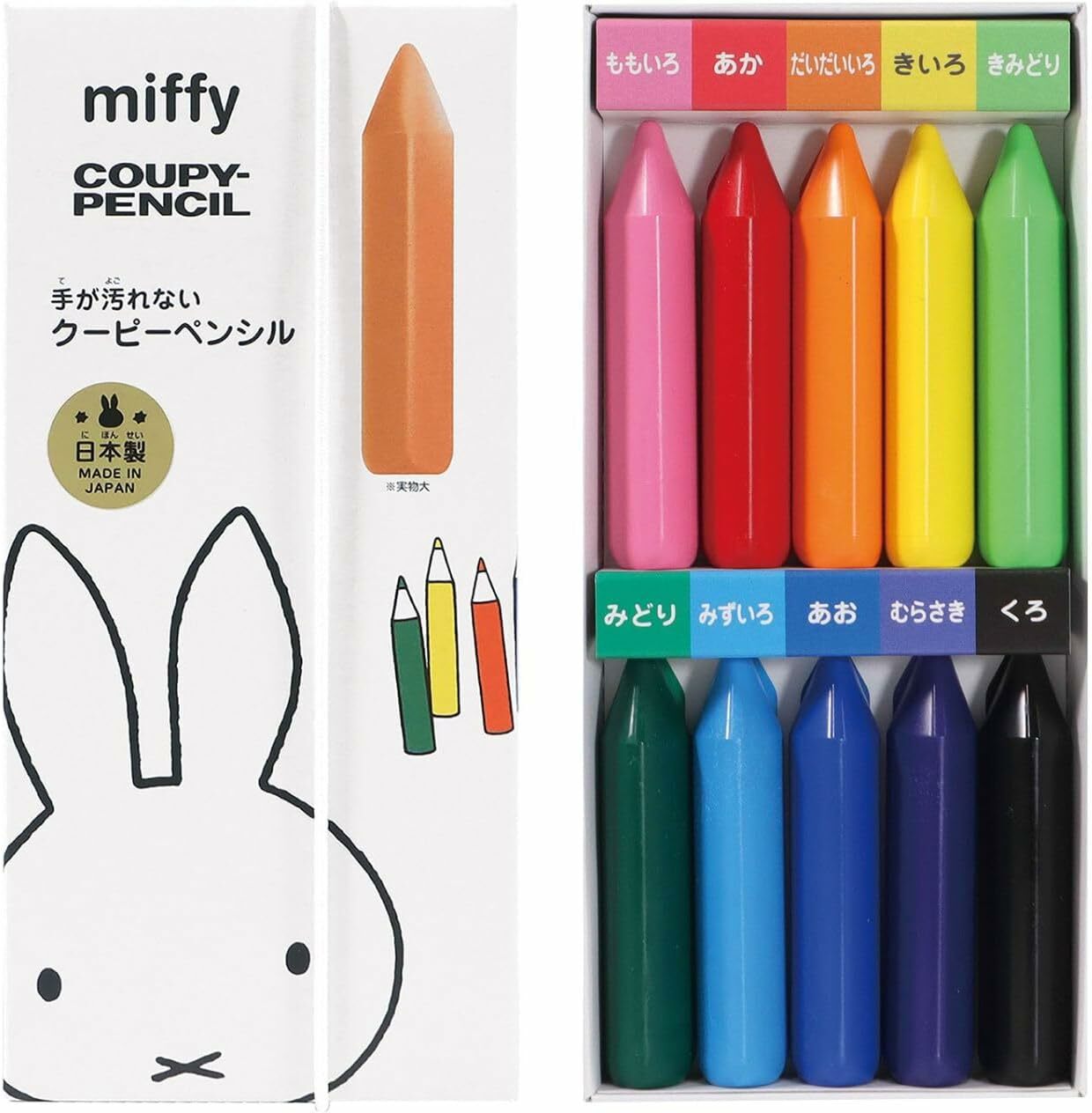 miffy クーピーペンシル10色入り 不沾手蠟筆