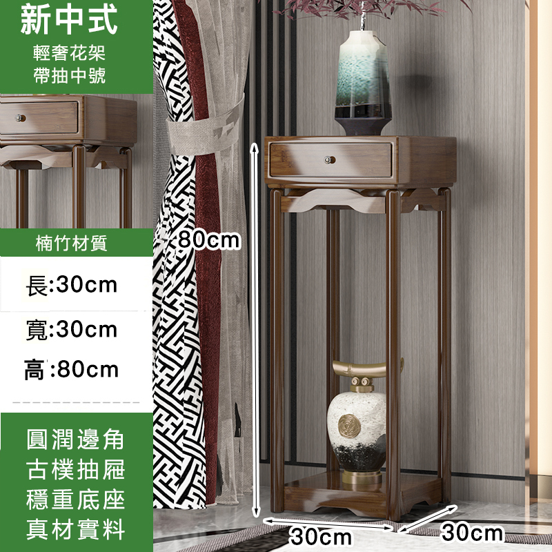 Popular bamboo solid wood furniture, small coffee table, bedside table, Chinese flower stand [30x30x80cm] + 1 drawer