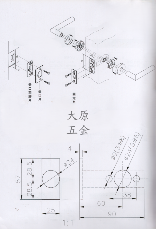 利昌金鋪　貿易金？　（5-39） Product - 敦義五金股份有限公司- 五金門鎖｜電子鎖｜客製化門鎖