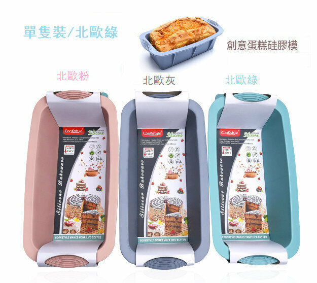新款【單隻裝】烘焙工具麵包吐司模具（加厚防滑款/北歐綠） 
