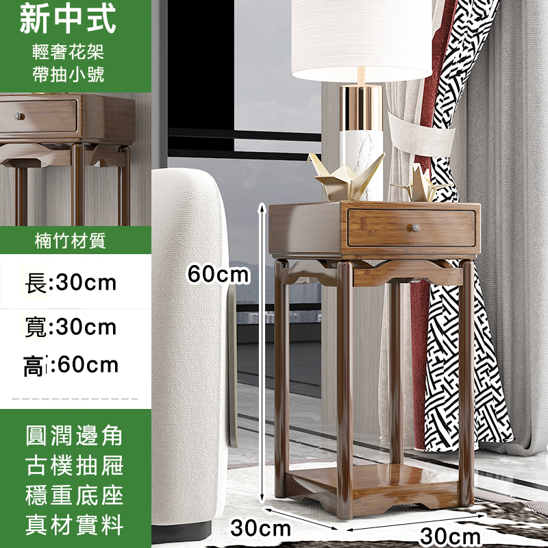 Popular bamboo solid wood furniture, small coffee table, bedside table, Chinese flower stand [30x30x60cm] + 1 drawer