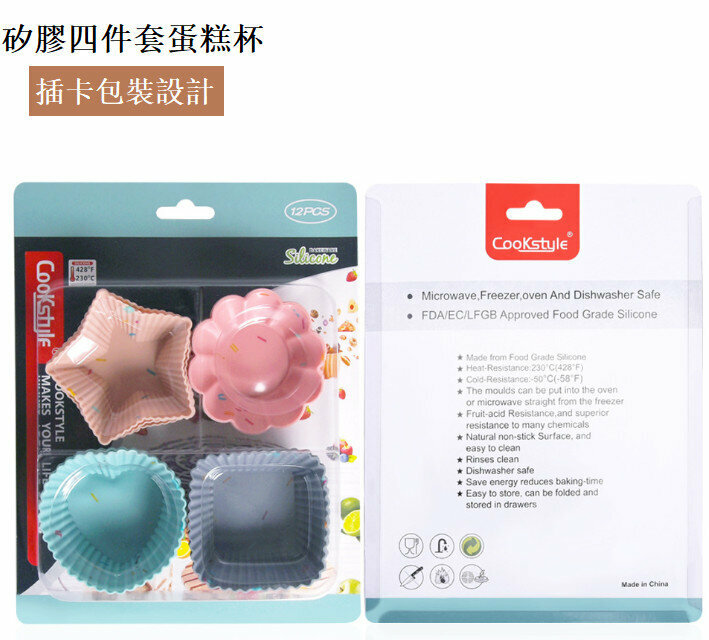 Silicone cake mould set of 4 pieces edible DIY baking star cake cups