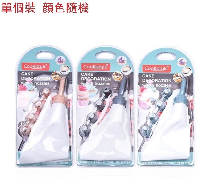 (Single pack, random color) Nordic style piping bag cake baking piping tool cream piping spout