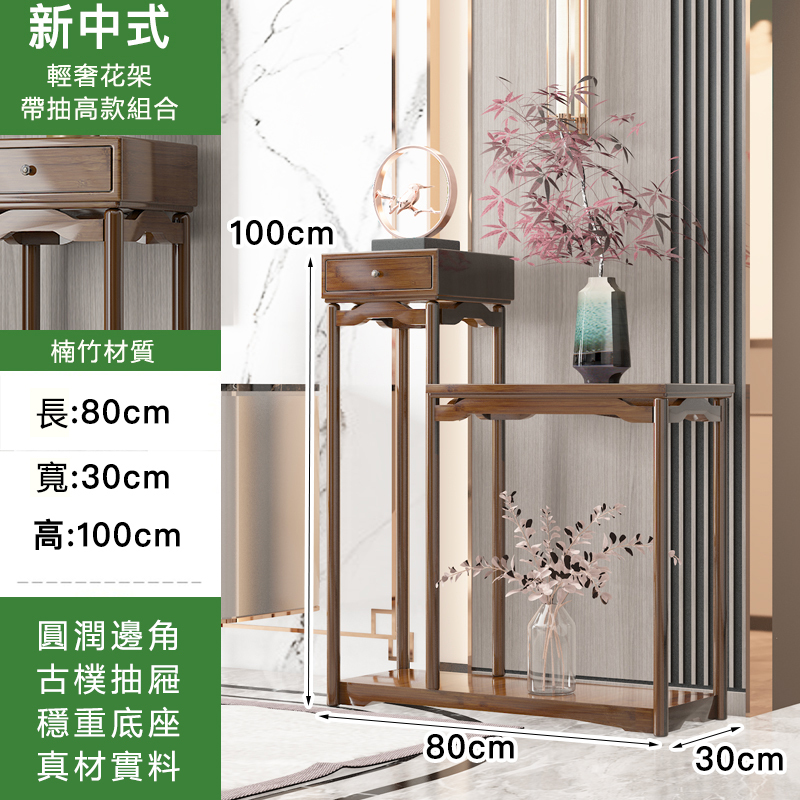 Popular bamboo solid wood furniture, small coffee table, bedside table, Chinese flower stand [30x80x100cm] combination + 1 drawer