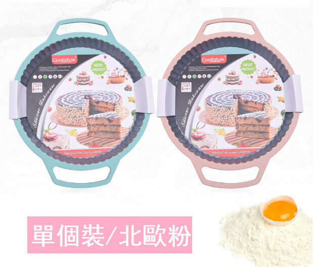 【Single Pack】Thickened Stainless Steel Cake Mould Pizza Pin (Nordic Flour) 