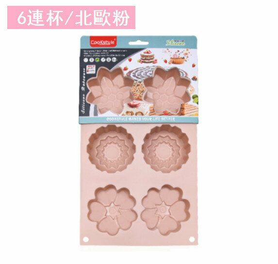 DIY High Temperature Silicone Cake Mould (6 cups/Nordic powder) 