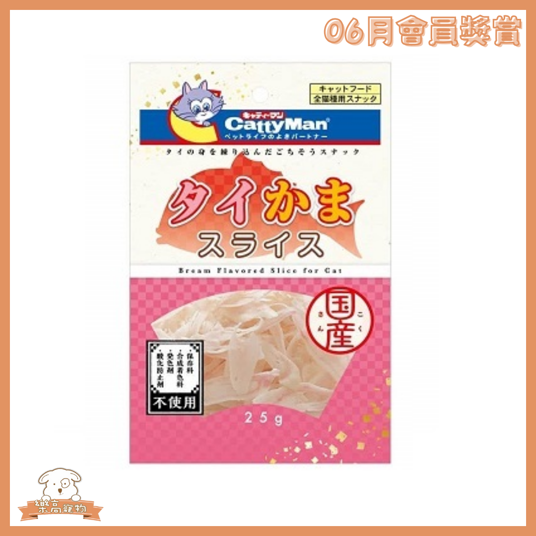 ⭐Cattyman 鯛魚銀雪魚絲 22g