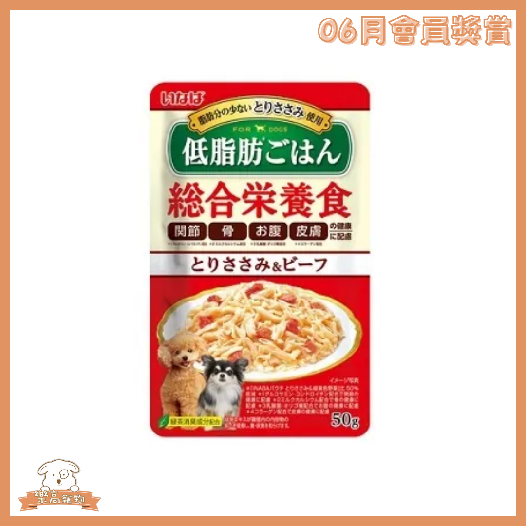 ⭐ INABA 綜合營養(低脂主食) 雞肉+牛肉 50g【原盒16包】