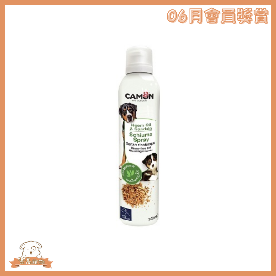 ⭐意大利 Orme Naturali 犬用驅蝨免沖洗清潔泡沫 - 檀香木味 300ml