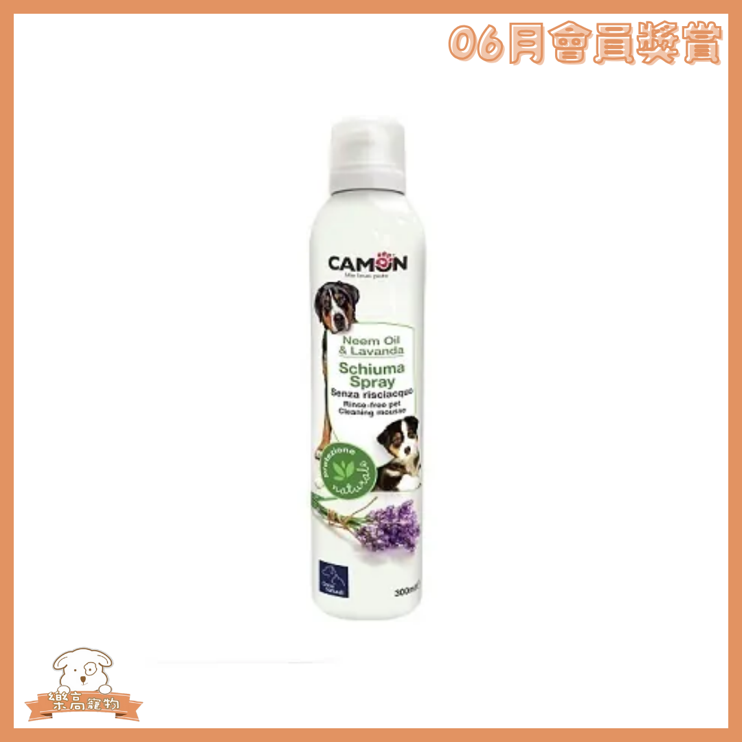 ⭐意大利 Orme Naturali 犬用驅蝨免沖洗清潔泡沫 - 薰衣草味 300ml