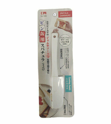 Silicone cooking spatula [Specifications item number: 1049 s]