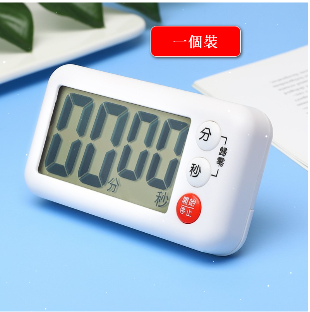 爆款煮食計時器 （吸磁可貼雪櫃）【顏色白色】【不包含電池】