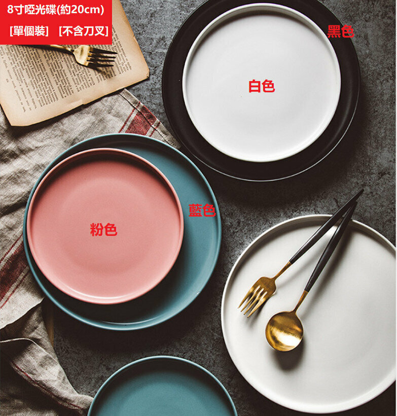 [8 inch single pack] (white matte) ceramic round dish 
