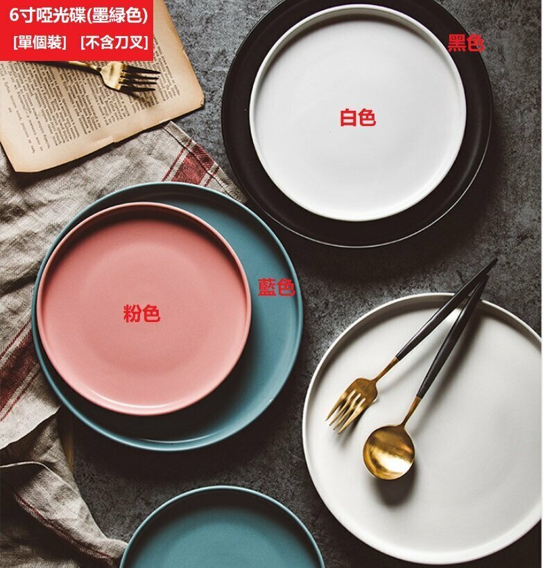 [6 inch/single packing] (Ink matte) ceramic round dish 