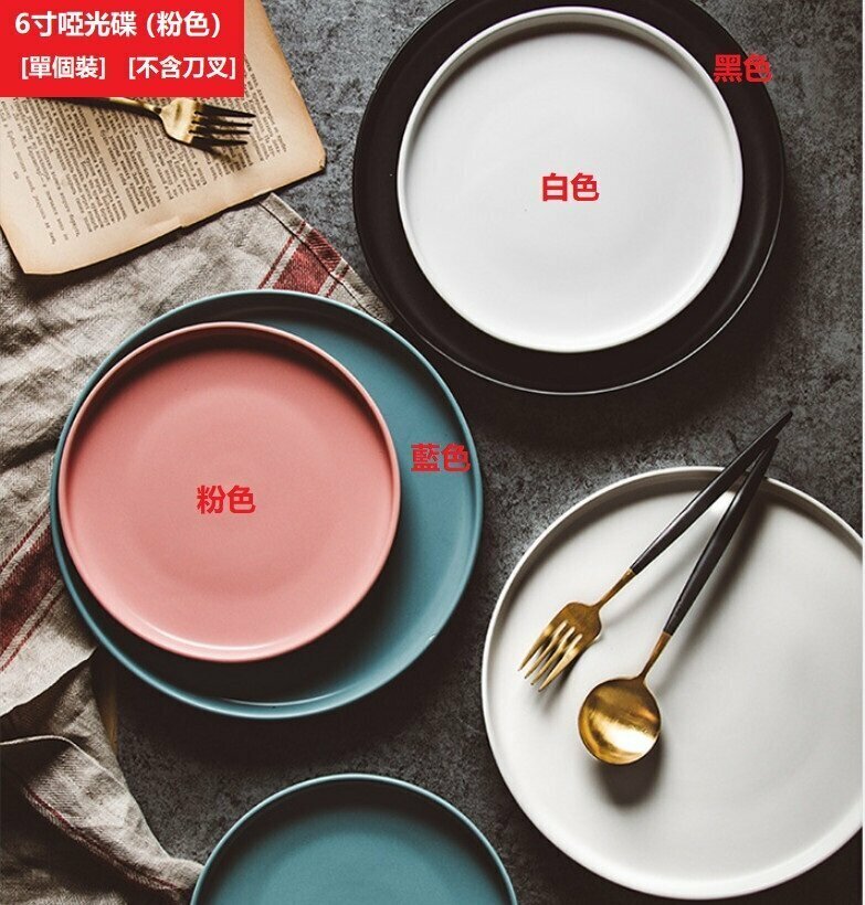 【6 inch/single pack】 (pink matte) ceramic round dish 