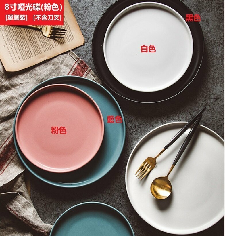 [8 inch/single packing] (Pink matte) ceramic round dish 