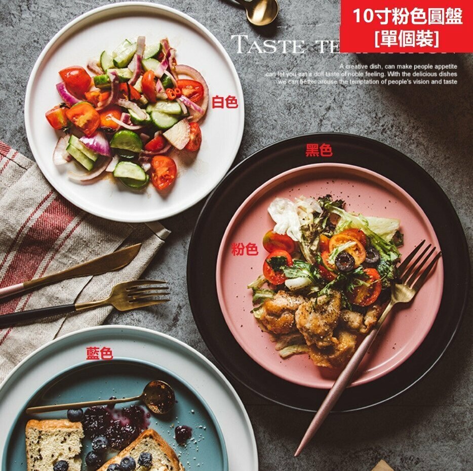 [10 inch/single packing] (Pink matte) ceramic round dish 