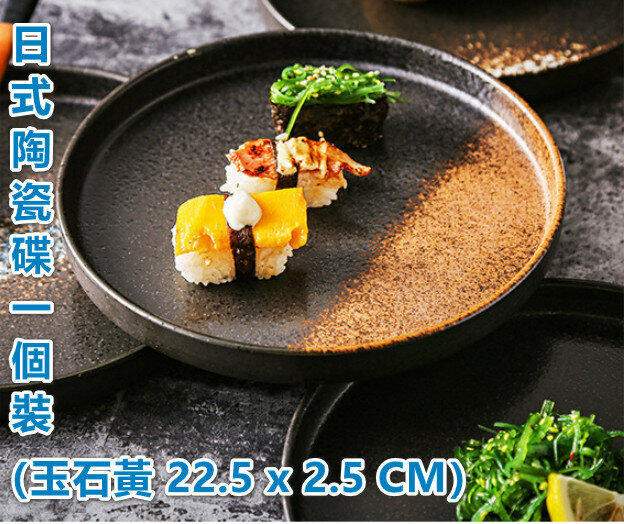 Japanese Ceramic Plate (Jade Yellow, 22.5 x 2.5CM), Western Plate, Punch Plate, Baked Plate, Baked Plate, Round Plate 
