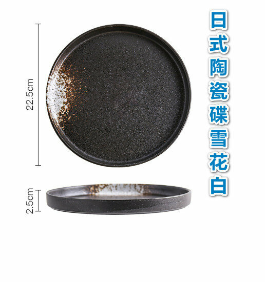 Japanese Ceramic Plate (Snow White, 22.5 x 2.5 CM), Western Plate, Punch Plate, Baked Plate, Baked Plate, Round Dish